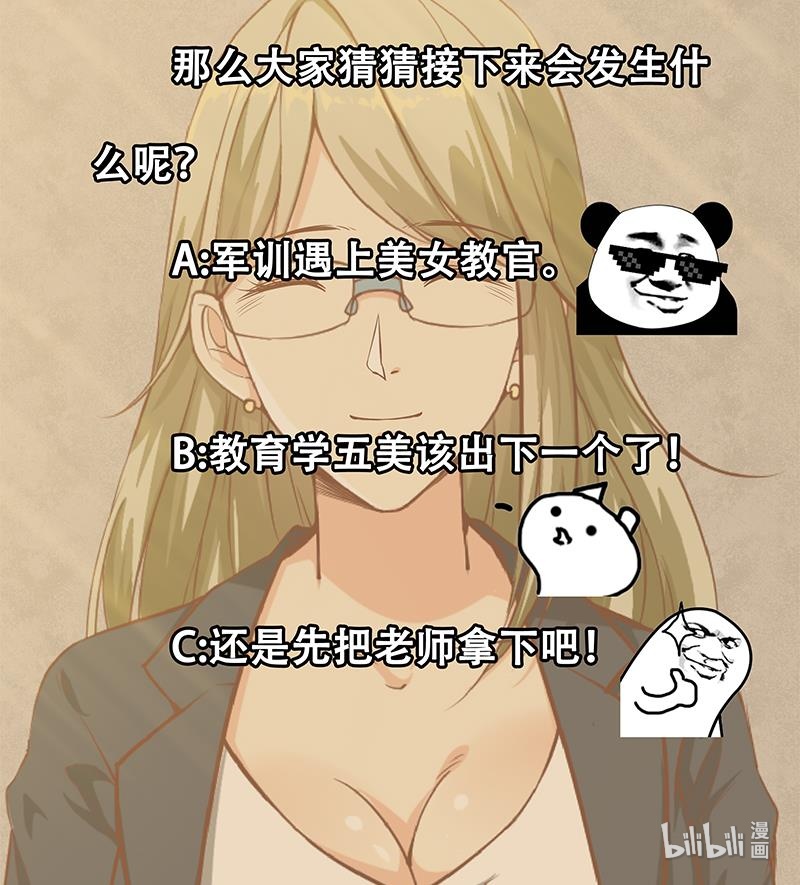 都是黑丝惹的祸284 第二季 第35话 若隐若现