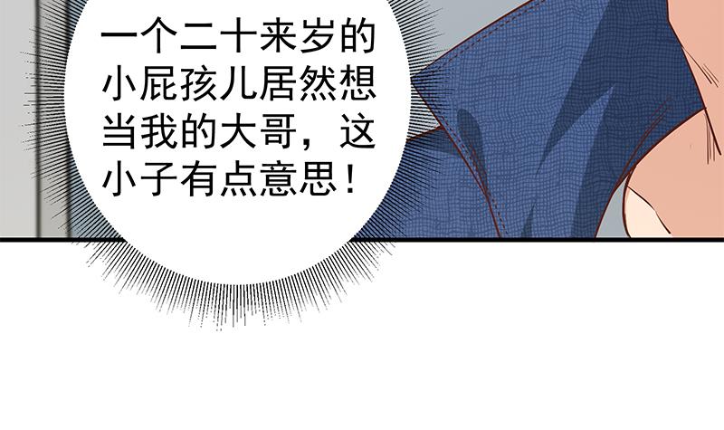 都是黑丝惹的祸286 第二季 第37话 谈判（问答有惊喜）