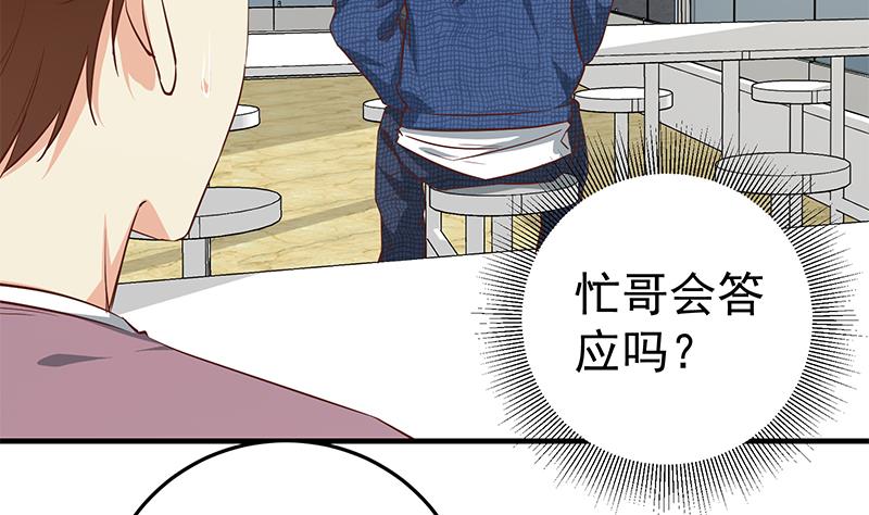 都是黑丝惹的祸286 第二季 第37话 谈判（问答有惊喜）