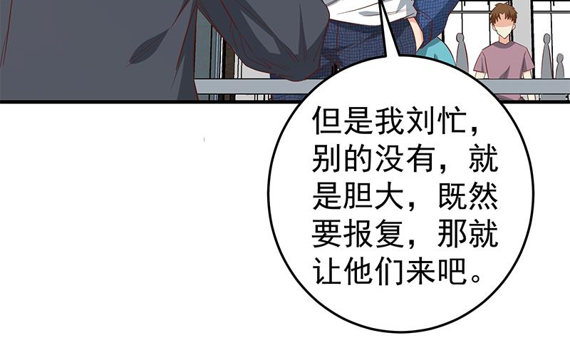 都是黑丝惹的祸286 第二季 第37话 谈判（问答有惊喜）