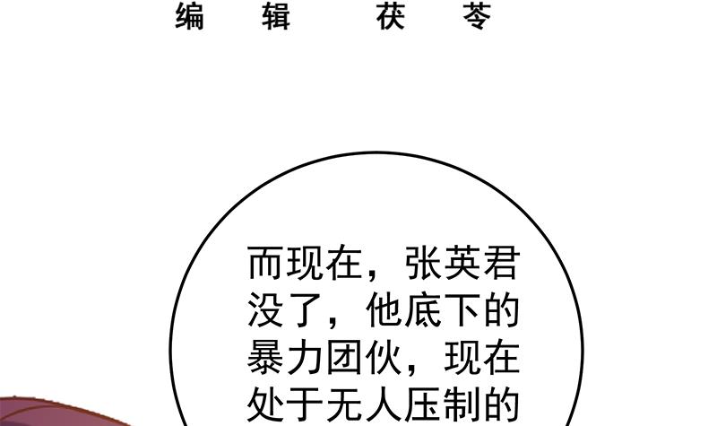 都是黑丝惹的祸286 第二季 第37话 谈判（问答有惊喜）