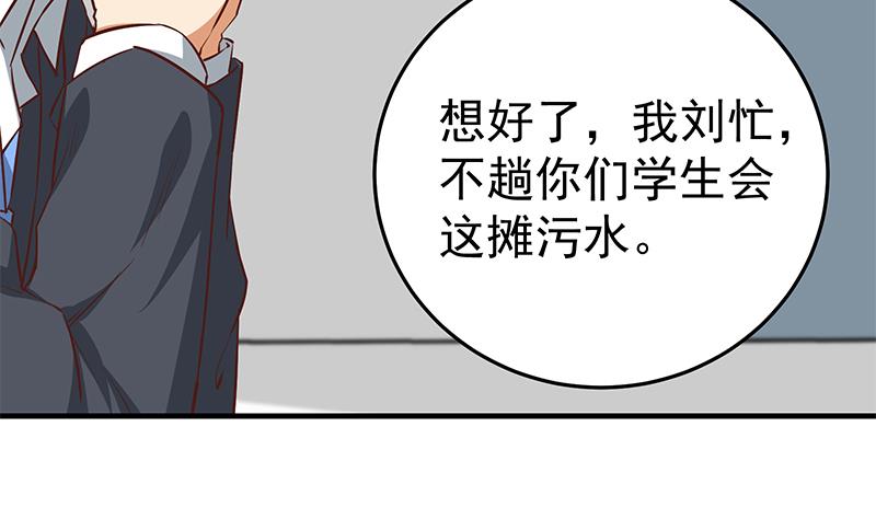 都是黑丝惹的祸286 第二季 第37话 谈判（问答有惊喜）