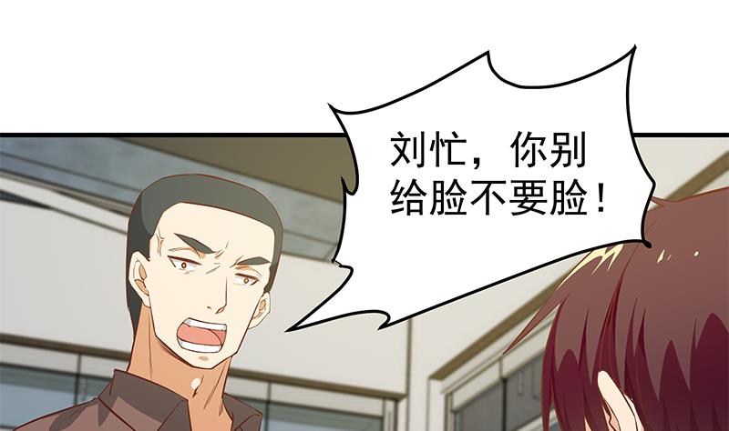 都是黑丝惹的祸286 第二季 第37话 谈判（问答有惊喜）