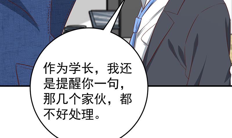都是黑丝惹的祸286 第二季 第37话 谈判（问答有惊喜）