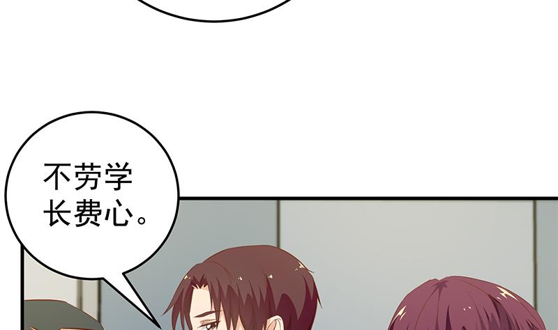 都是黑丝惹的祸286 第二季 第37话 谈判（问答有惊喜）