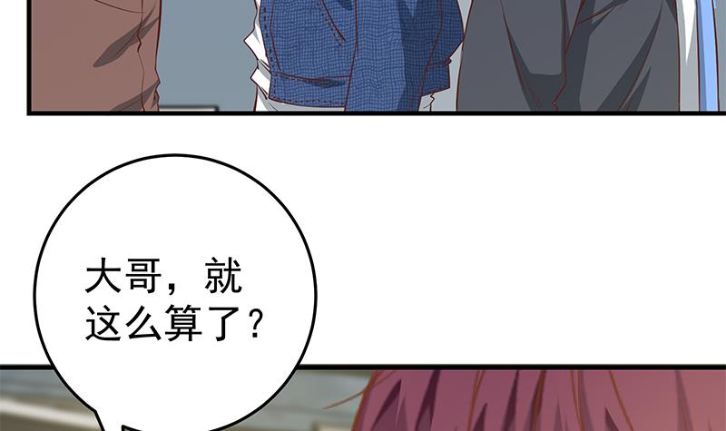 都是黑丝惹的祸286 第二季 第37话 谈判（问答有惊喜）