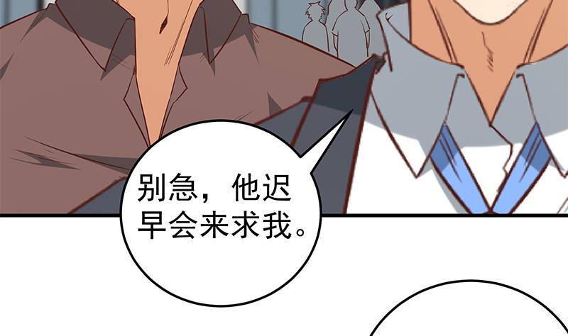 都是黑丝惹的祸286 第二季 第37话 谈判（问答有惊喜）