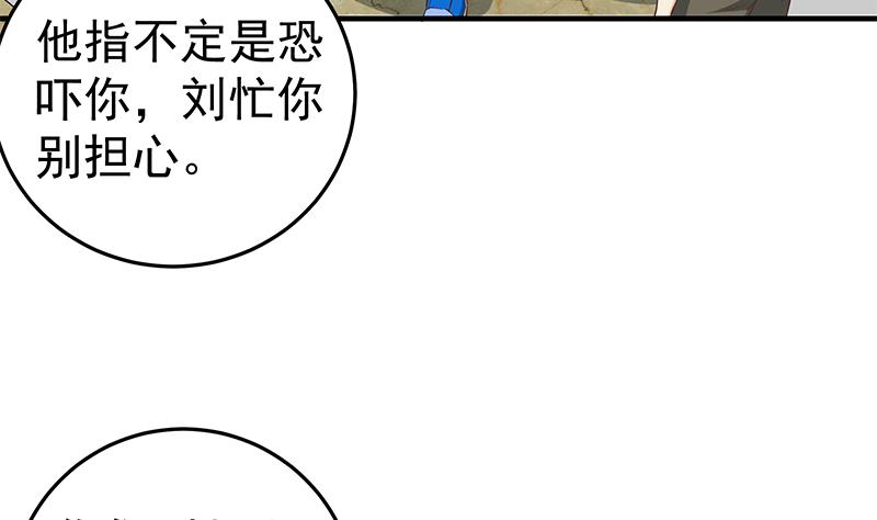 都是黑丝惹的祸286 第二季 第37话 谈判（问答有惊喜）