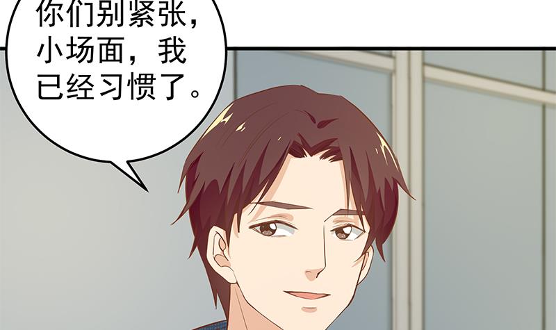 都是黑丝惹的祸286 第二季 第37话 谈判（问答有惊喜）