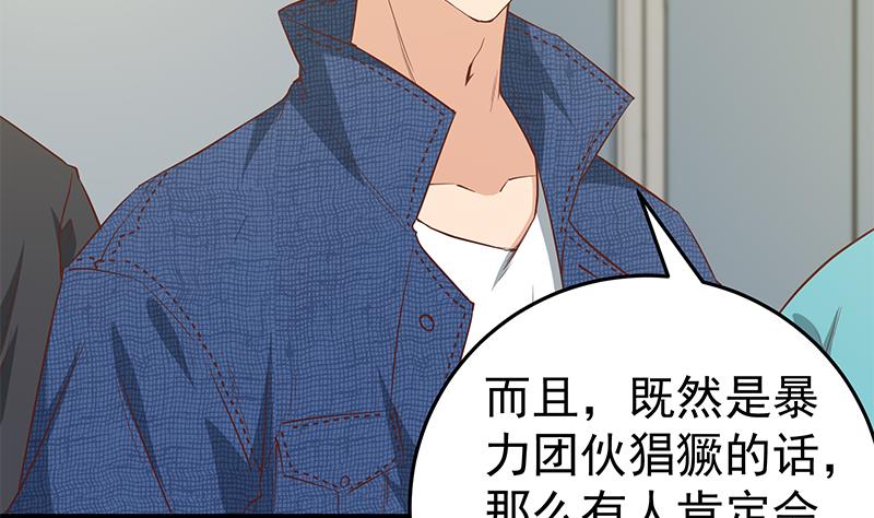 都是黑丝惹的祸286 第二季 第37话 谈判（问答有惊喜）