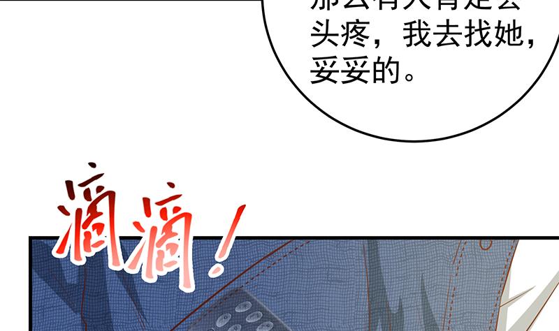 都是黑丝惹的祸286 第二季 第37话 谈判（问答有惊喜）