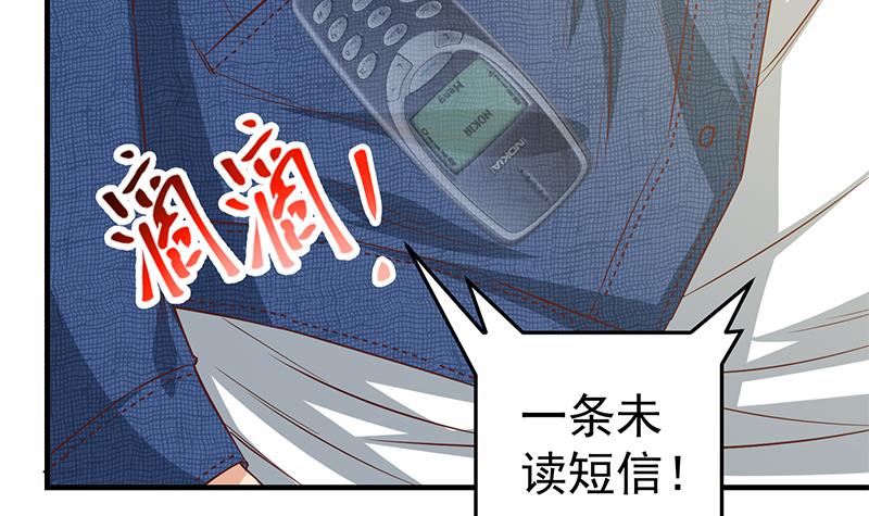 都是黑丝惹的祸286 第二季 第37话 谈判（问答有惊喜）