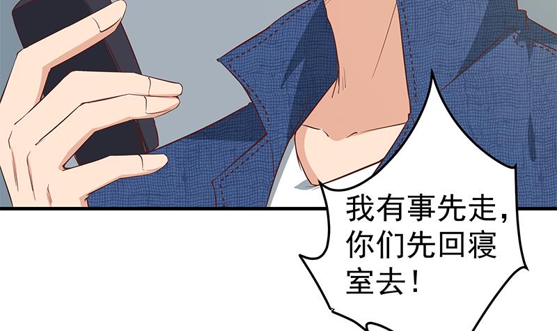都是黑丝惹的祸286 第二季 第37话 谈判（问答有惊喜）
