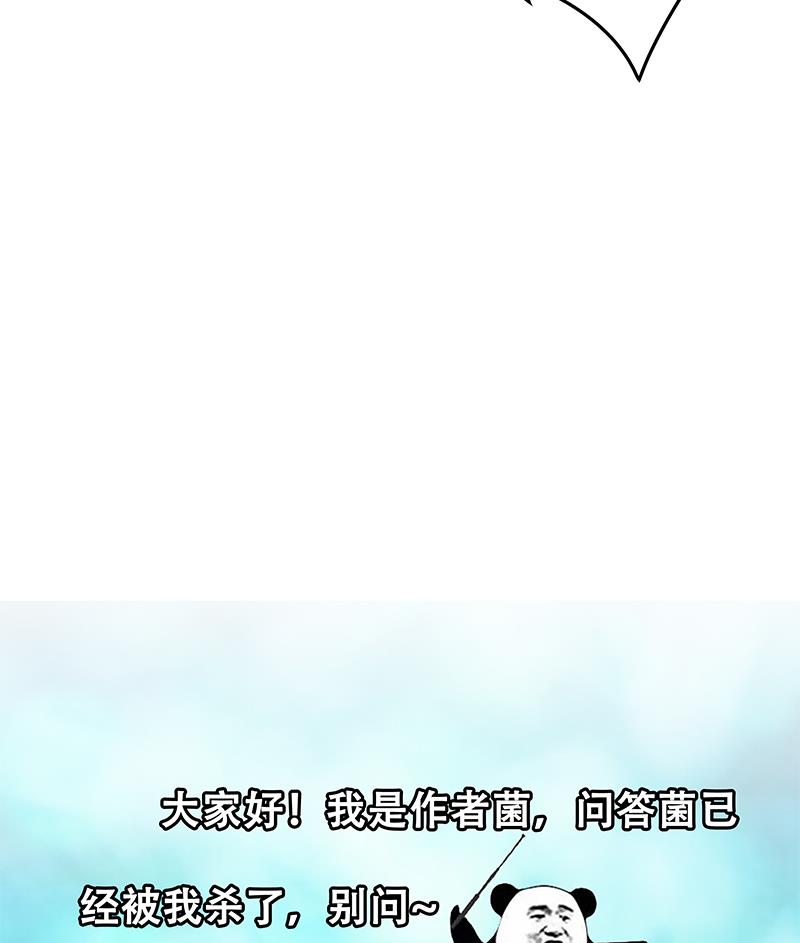 都是黑丝惹的祸286 第二季 第37话 谈判（问答有惊喜）