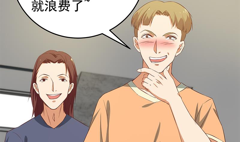 都是黑丝惹的祸287 第二季 第38话 黄奈遇袭！