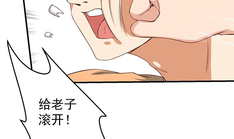 都是黑丝惹的祸287 第二季 第38话 黄奈遇袭！