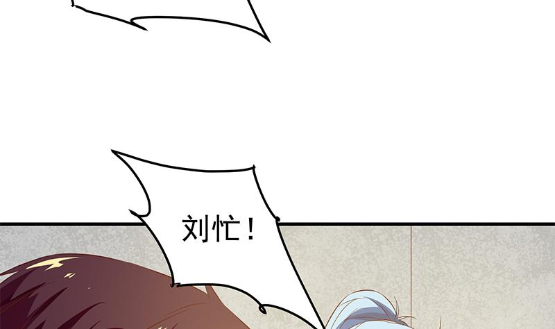 都是黑丝惹的祸287 第二季 第38话 黄奈遇袭！