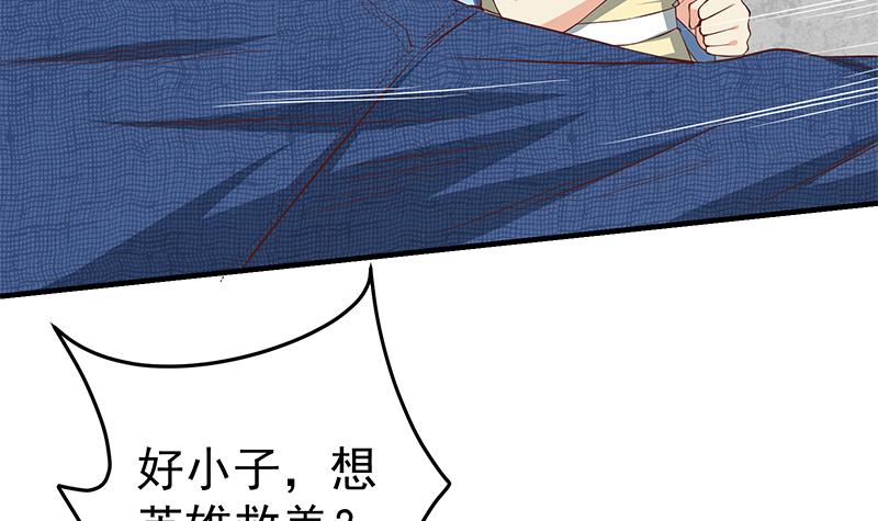 都是黑丝惹的祸287 第二季 第38话 黄奈遇袭！