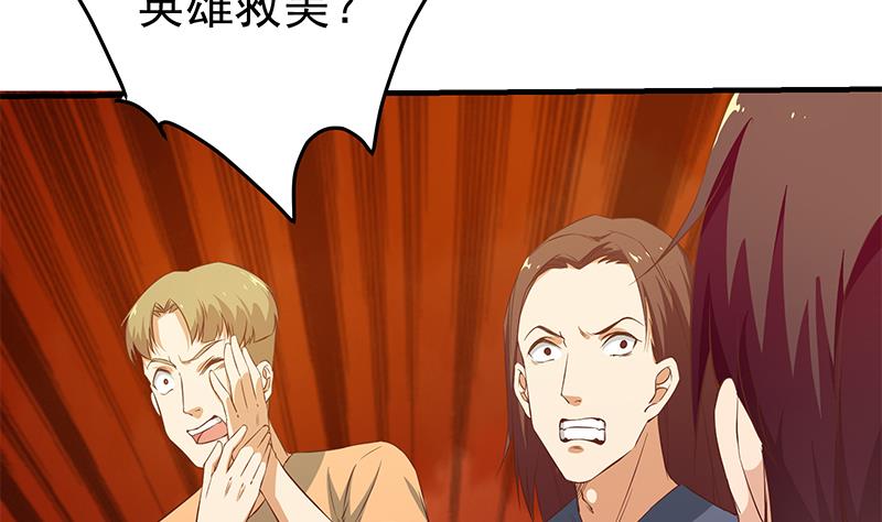 都是黑丝惹的祸287 第二季 第38话 黄奈遇袭！