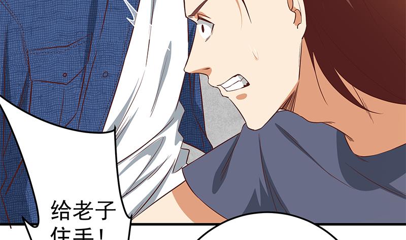 都是黑丝惹的祸287 第二季 第38话 黄奈遇袭！