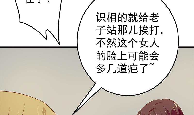 都是黑丝惹的祸287 第二季 第38话 黄奈遇袭！
