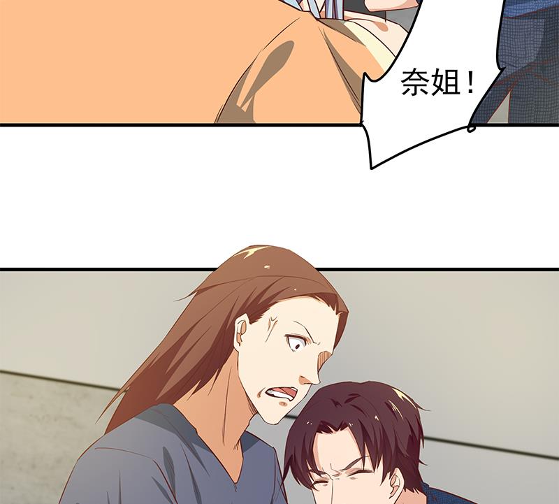 都是黑丝惹的祸287 第二季 第38话 黄奈遇袭！