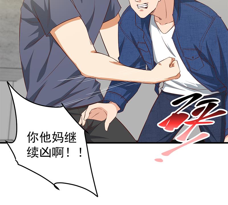 都是黑丝惹的祸287 第二季 第38话 黄奈遇袭！