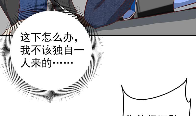 都是黑丝惹的祸287 第二季 第38话 黄奈遇袭！