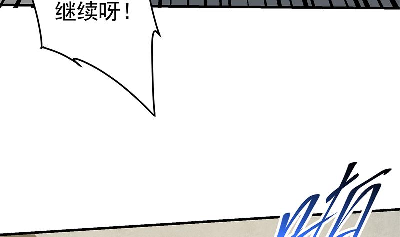 都是黑丝惹的祸287 第二季 第38话 黄奈遇袭！