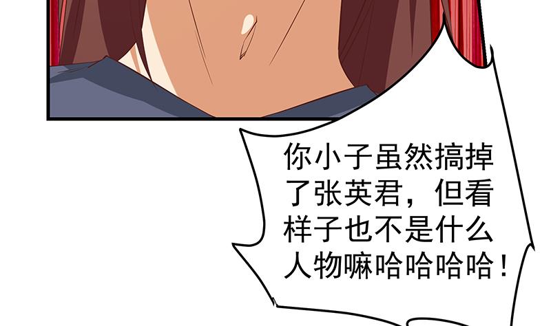 都是黑丝惹的祸287 第二季 第38话 黄奈遇袭！