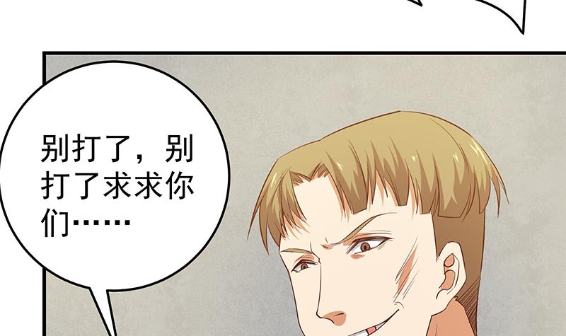 都是黑丝惹的祸287 第二季 第38话 黄奈遇袭！