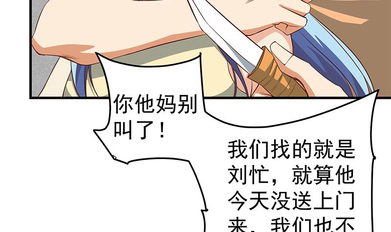 都是黑丝惹的祸287 第二季 第38话 黄奈遇袭！
