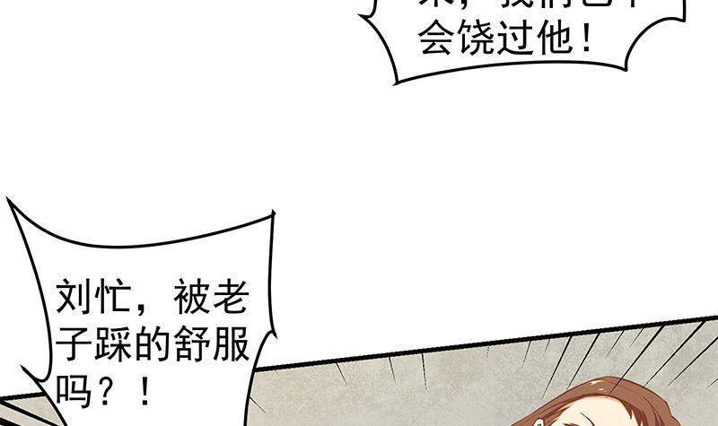 都是黑丝惹的祸287 第二季 第38话 黄奈遇袭！