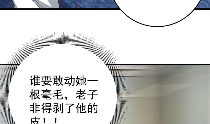 都是黑丝惹的祸287 第二季 第38话 黄奈遇袭！
