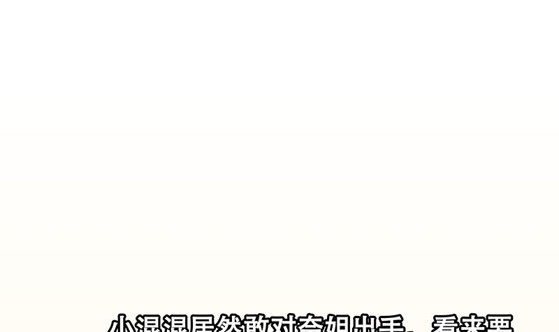 都是黑丝惹的祸287 第二季 第38话 黄奈遇袭！
