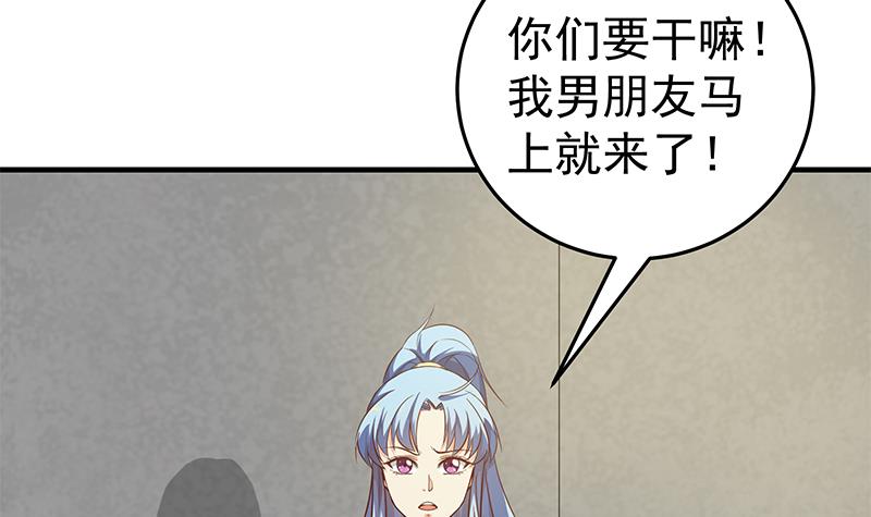都是黑丝惹的祸287 第二季 第38话 黄奈遇袭！