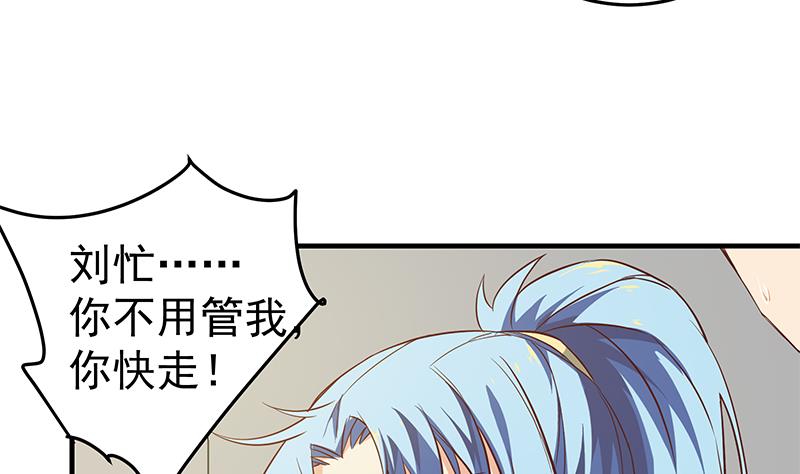 都是黑丝惹的祸288 第二季 第39话 威胁（公布获奖名单！）