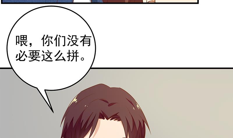 都是黑丝惹的祸288 第二季 第39话 威胁（公布获奖名单！）