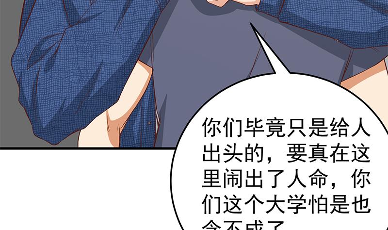 都是黑丝惹的祸288 第二季 第39话 威胁（公布获奖名单！）
