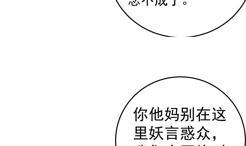 都是黑丝惹的祸288 第二季 第39话 威胁（公布获奖名单！）