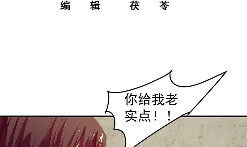 都是黑丝惹的祸288 第二季 第39话 威胁（公布获奖名单！）