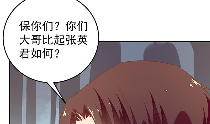 都是黑丝惹的祸288 第二季 第39话 威胁（公布获奖名单！）