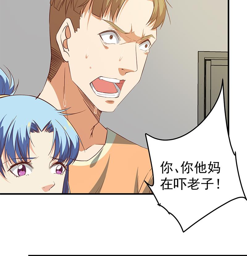 都是黑丝惹的祸288 第二季 第39话 威胁（公布获奖名单！）