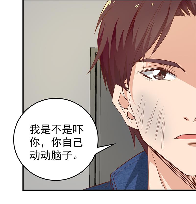 都是黑丝惹的祸288 第二季 第39话 威胁（公布获奖名单！）
