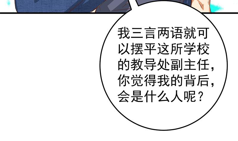 都是黑丝惹的祸288 第二季 第39话 威胁（公布获奖名单！）