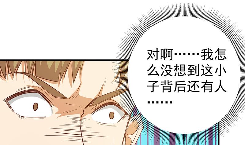 都是黑丝惹的祸288 第二季 第39话 威胁（公布获奖名单！）