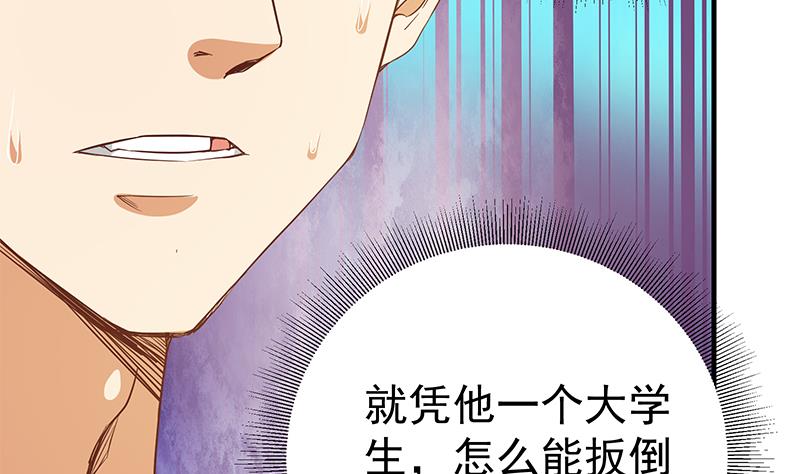 都是黑丝惹的祸288 第二季 第39话 威胁（公布获奖名单！）