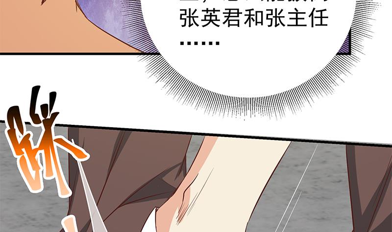 都是黑丝惹的祸288 第二季 第39话 威胁（公布获奖名单！）