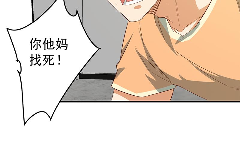 都是黑丝惹的祸288 第二季 第39话 威胁（公布获奖名单！）