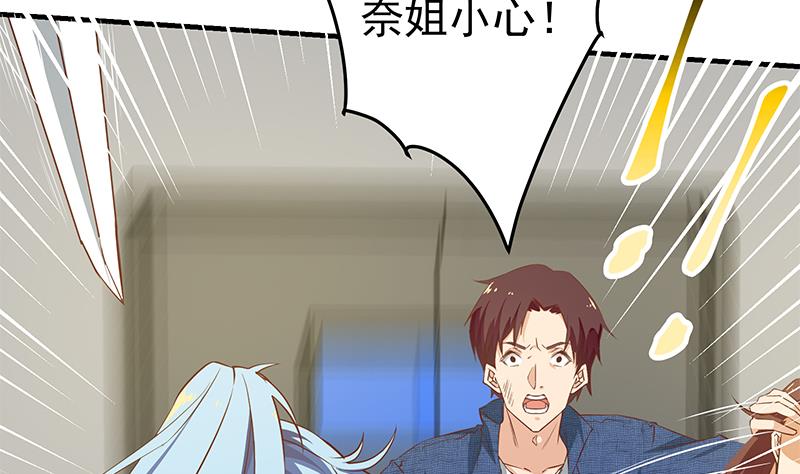 都是黑丝惹的祸288 第二季 第39话 威胁（公布获奖名单！）